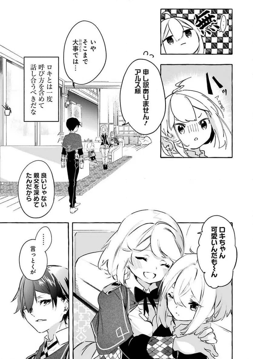 ページ 31 — 第10話