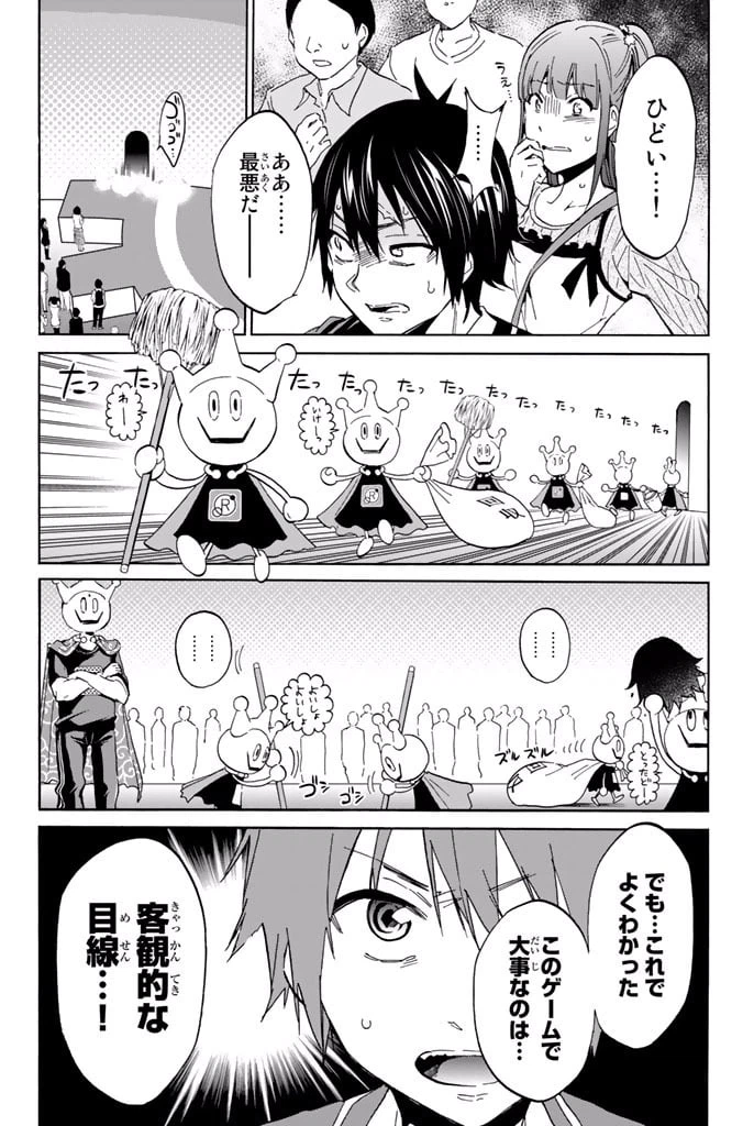 ページ 36 — 第2.1話