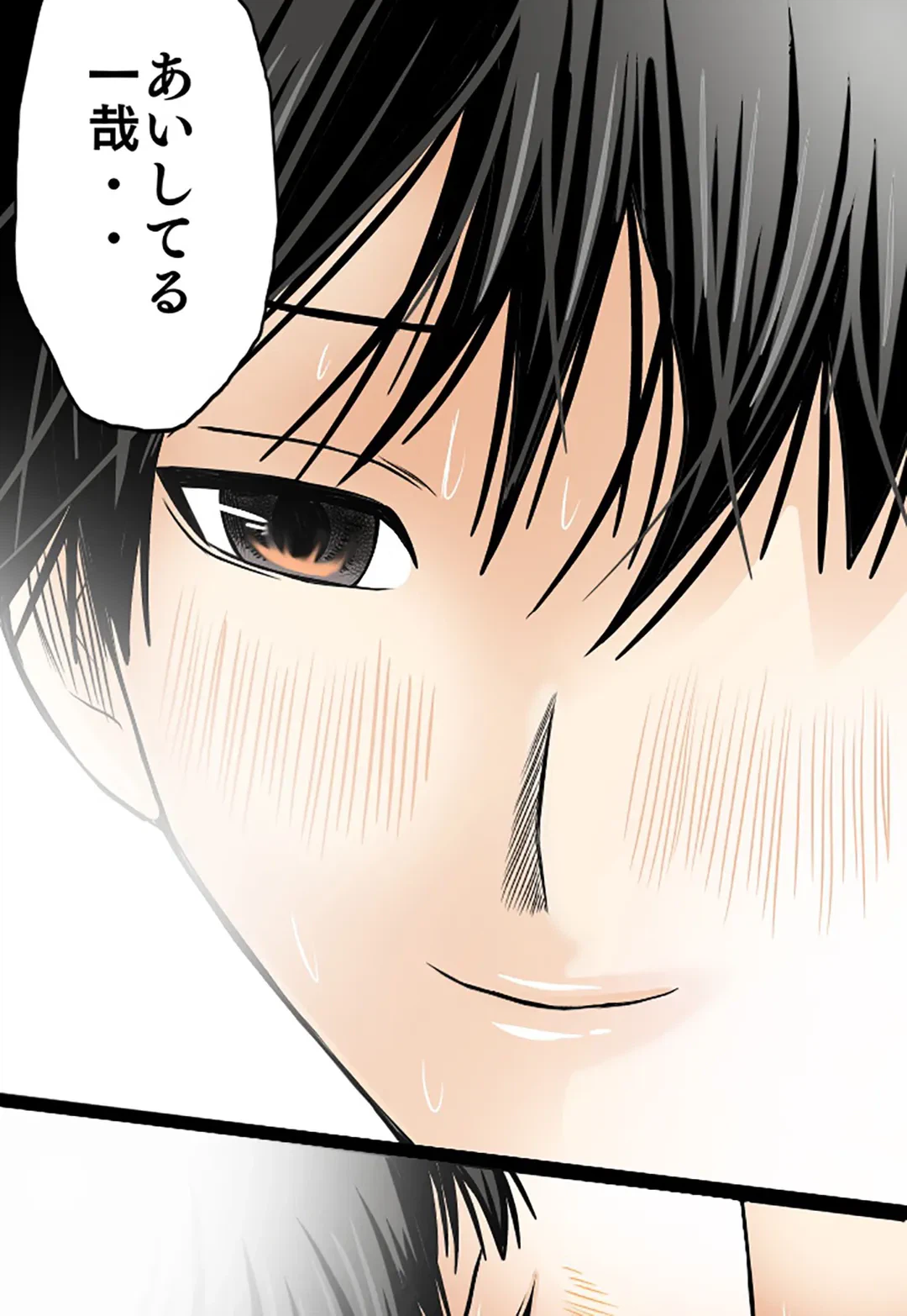 ページ 35 — 第39話