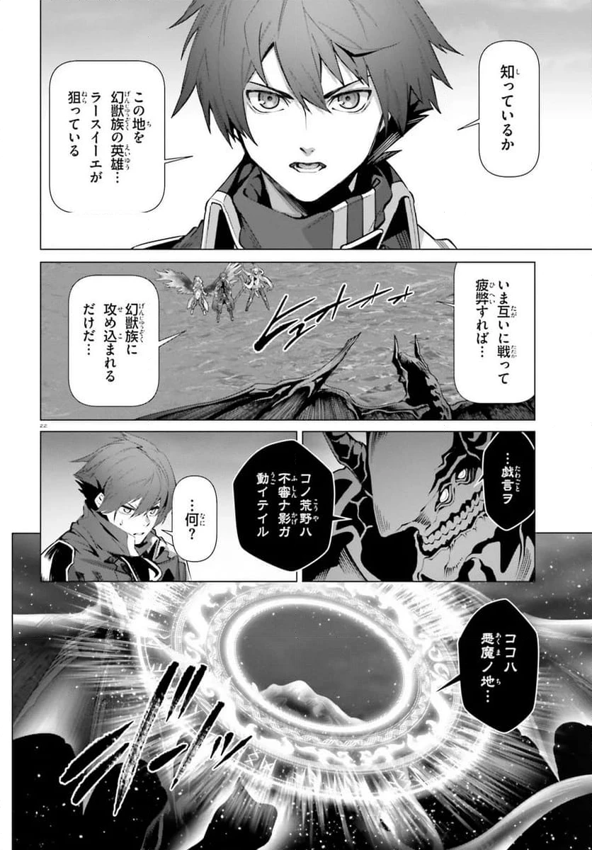 ページ 8 — 第63.2話
