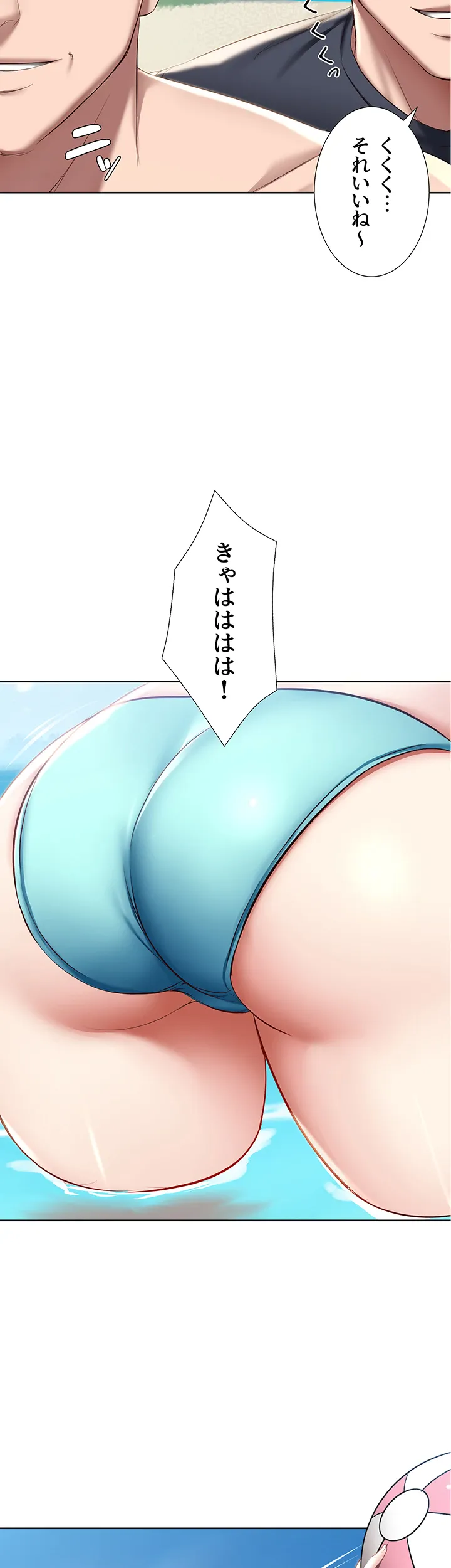 ページ 30 — 第72話