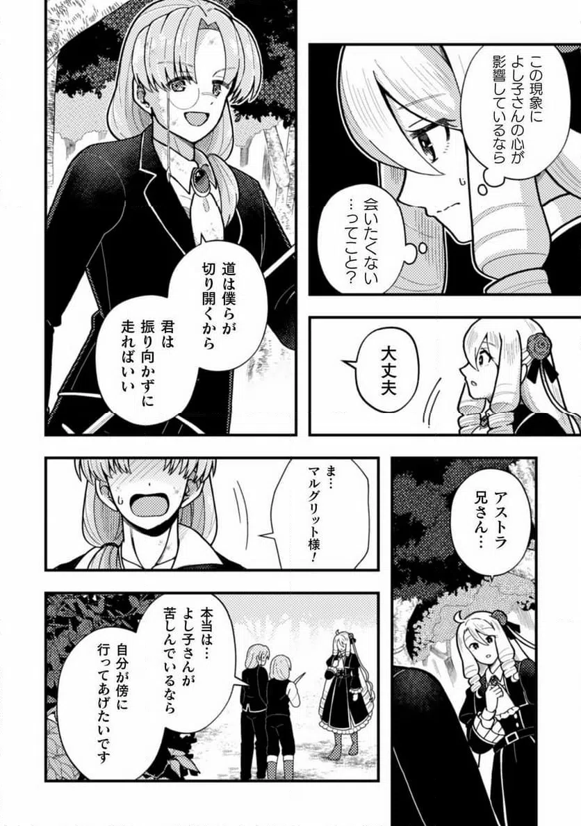 ページ 22 — 第22話