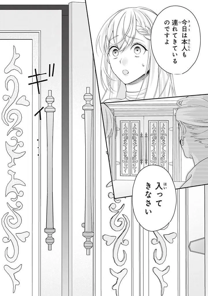 ページ 10 — 第6.4話