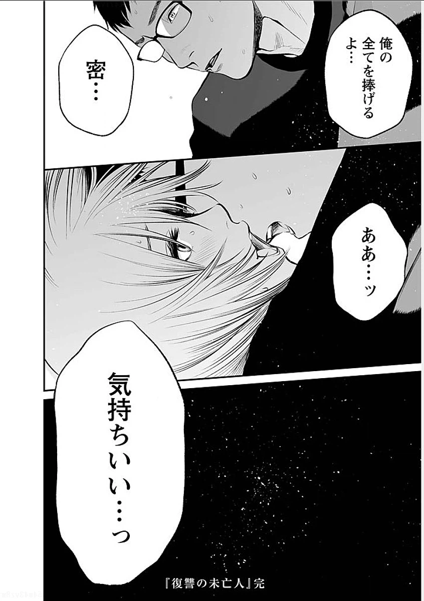 ページ 20 — 第9話