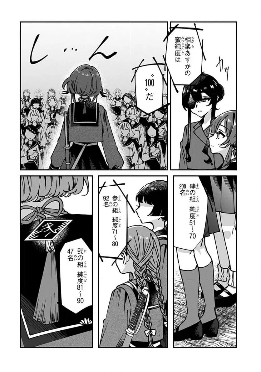 ページ 24 — 第1話