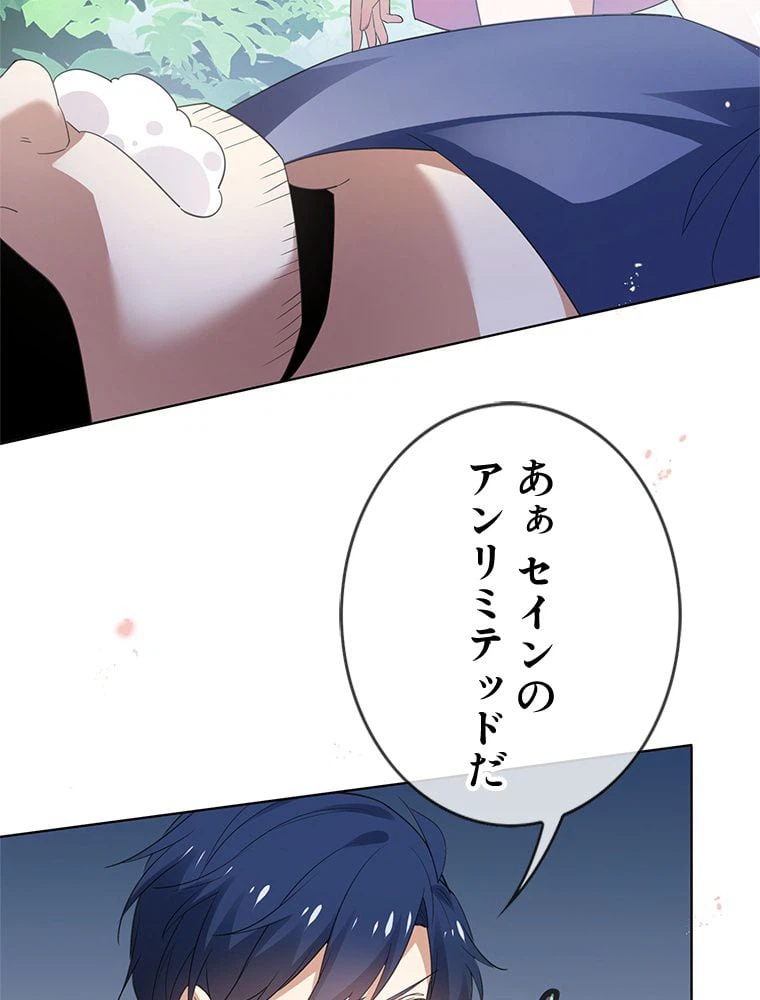 ページ 4 — 第115話