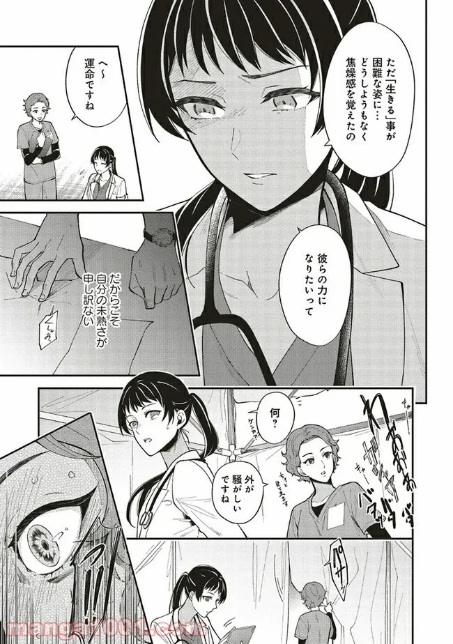 ページ 6 — 第1.1話