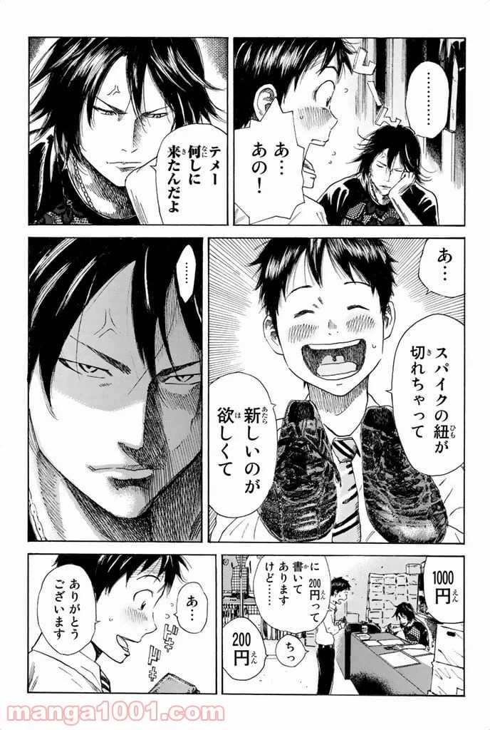 ページ 5 — 第17話