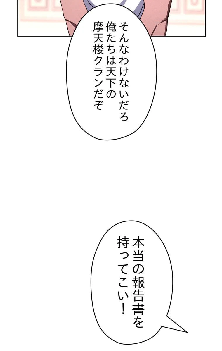 ページ 7 — 第27話