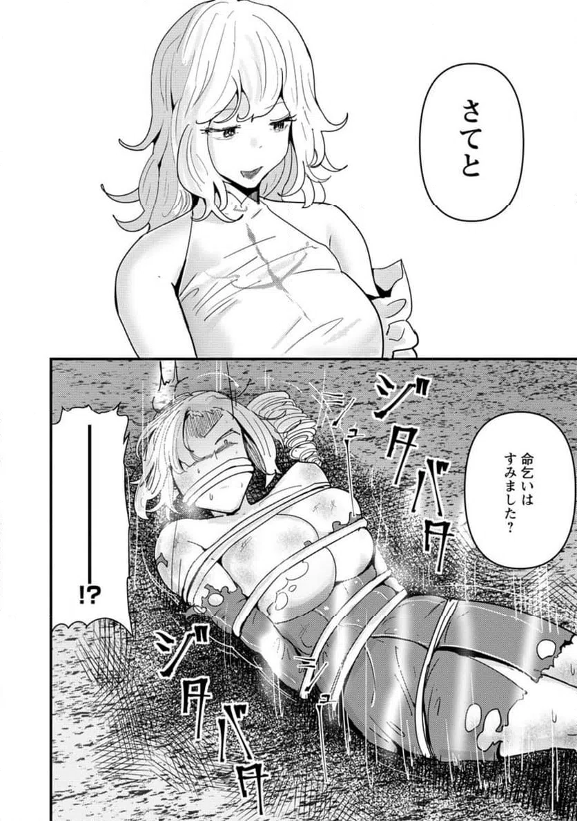 ページ 10 — 第9.1話