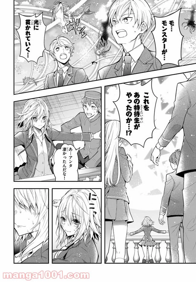 ページ 16 — 第31話