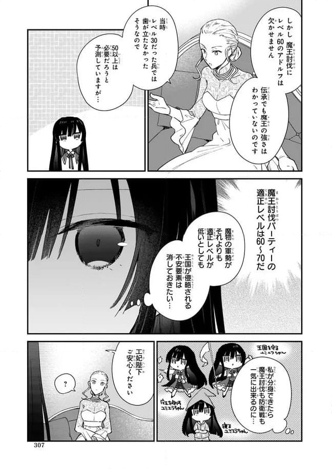ページ 5 — 第3.1話