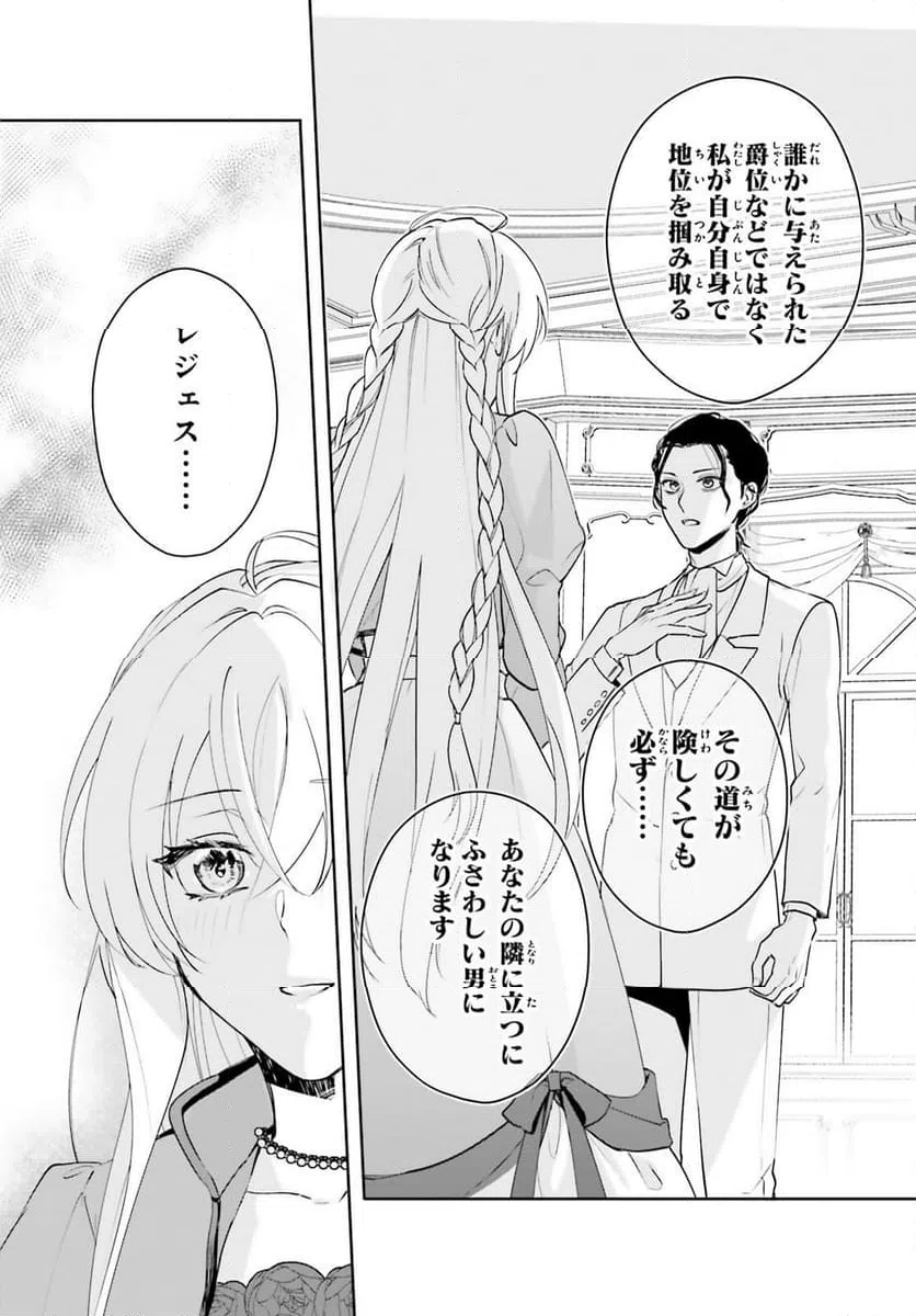 ページ 11 — 第10話