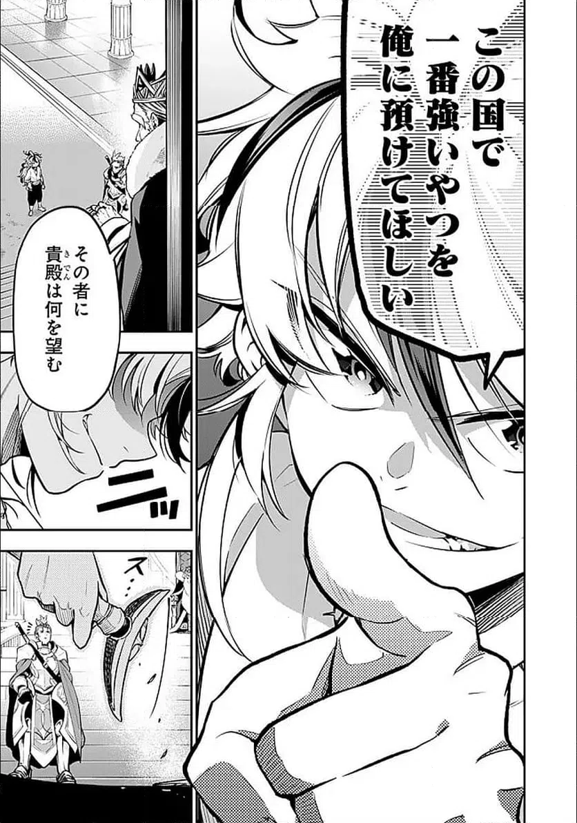 ページ 45 — 第1話
