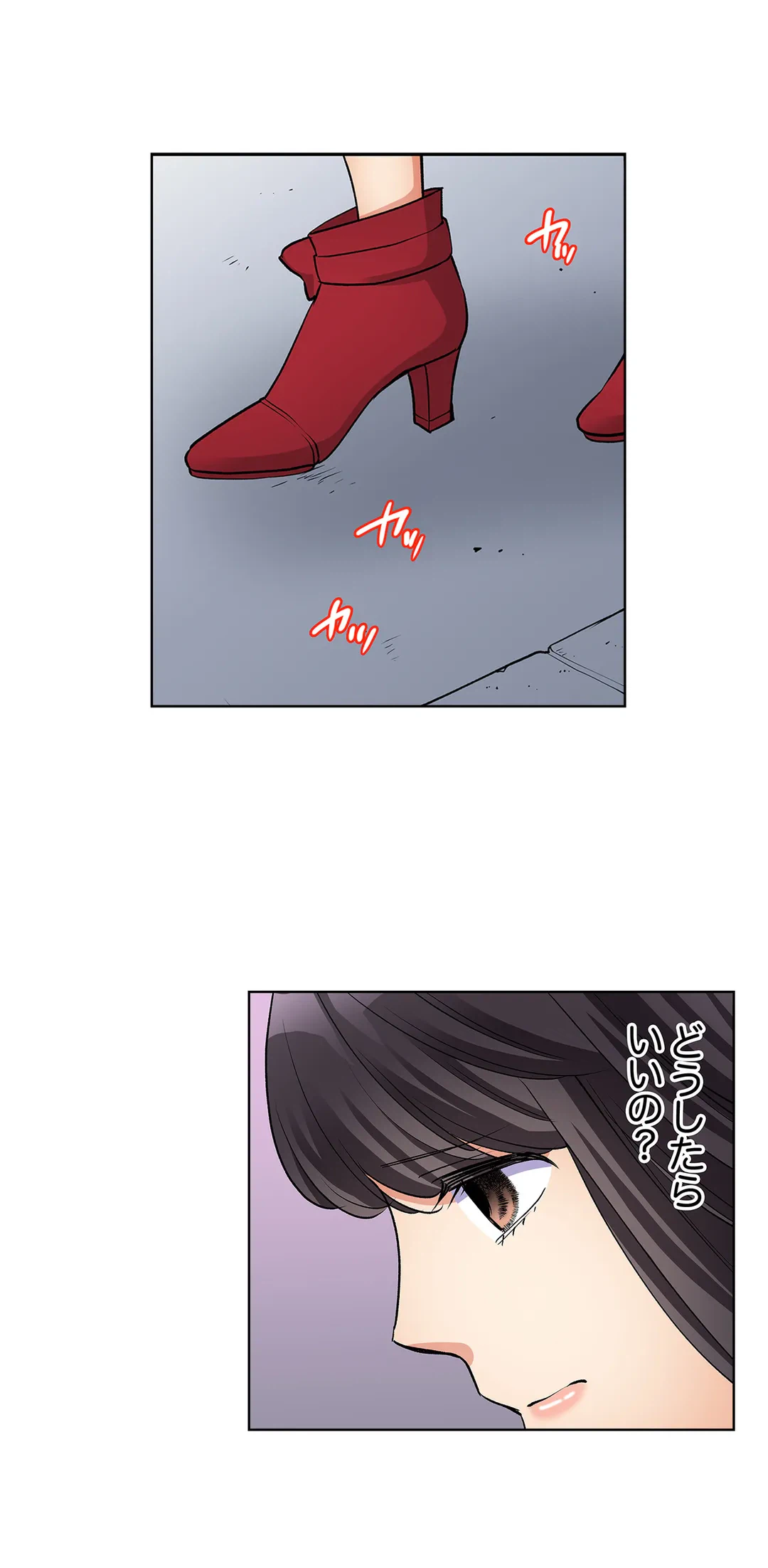 ページ 18 — 第21話