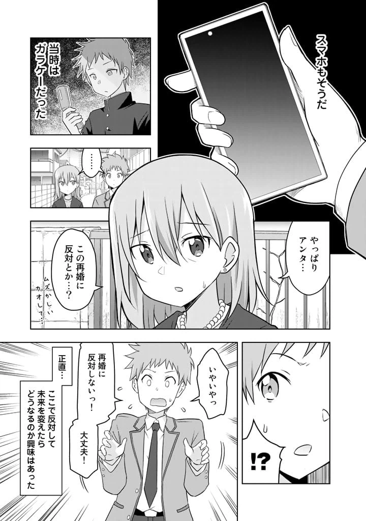 ページ 19 — 第1話