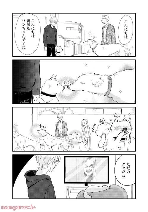 ページ 4 — 第9話