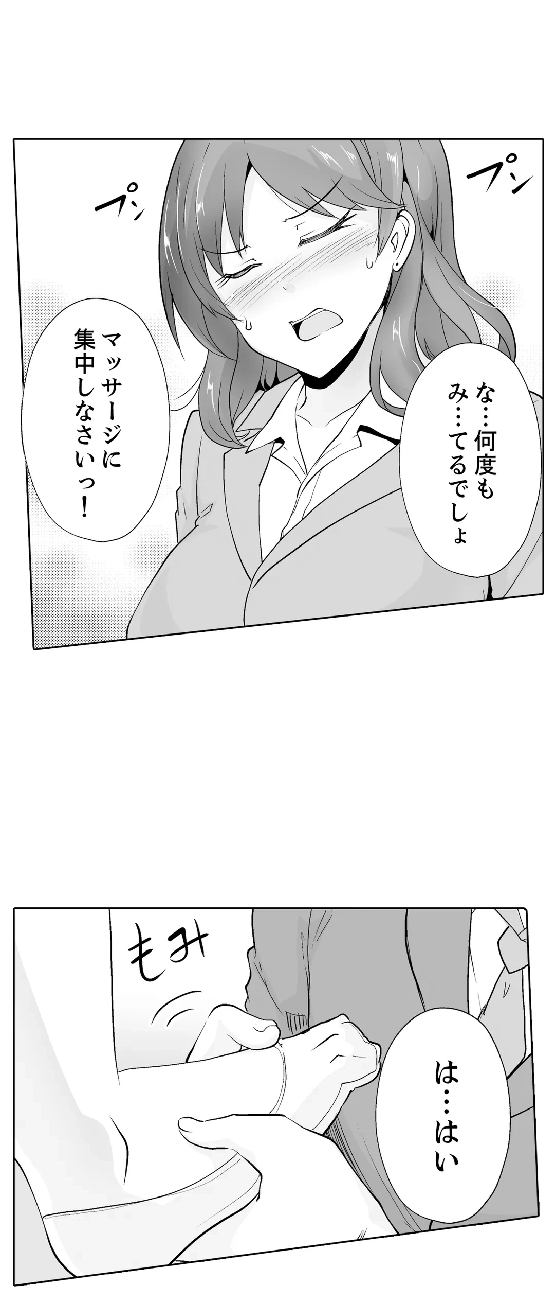 ページ 6 — 第36話