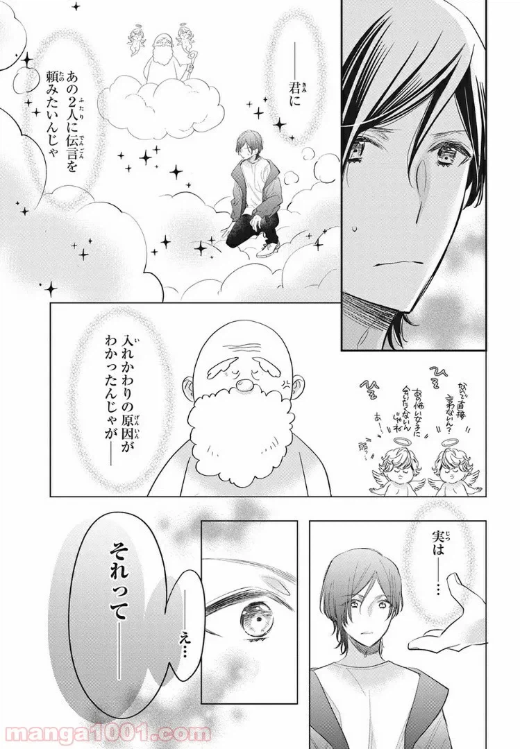 ページ 9 — 第7.4話