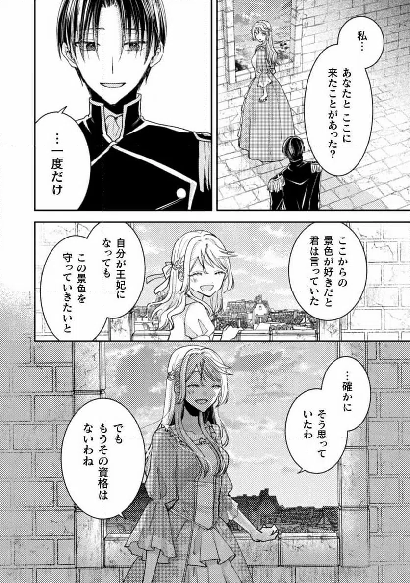 ページ 16 — 第35話