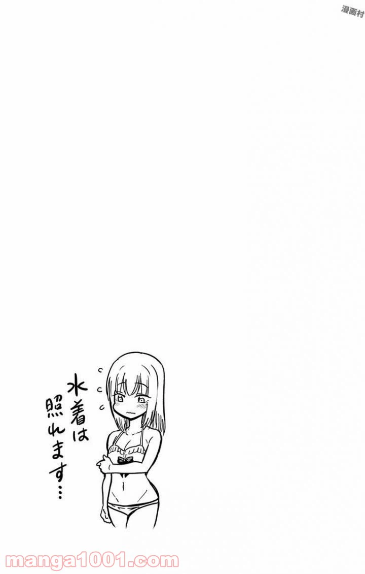 ページ 13 — 第38話