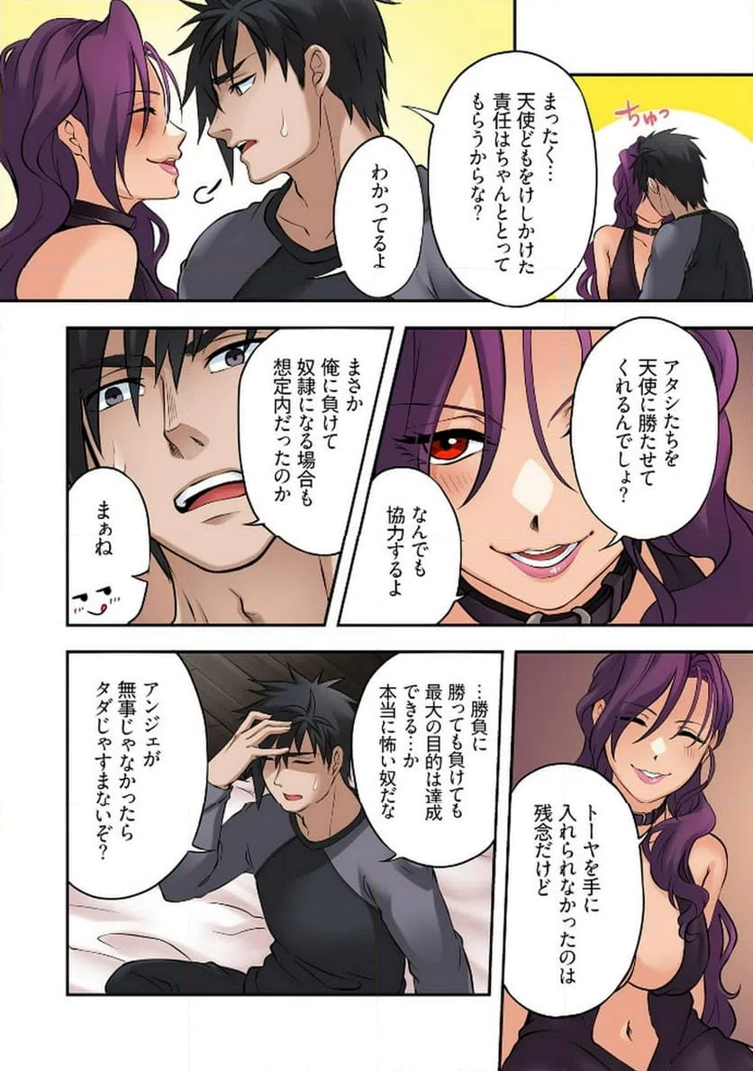 ページ 14 — 第15話