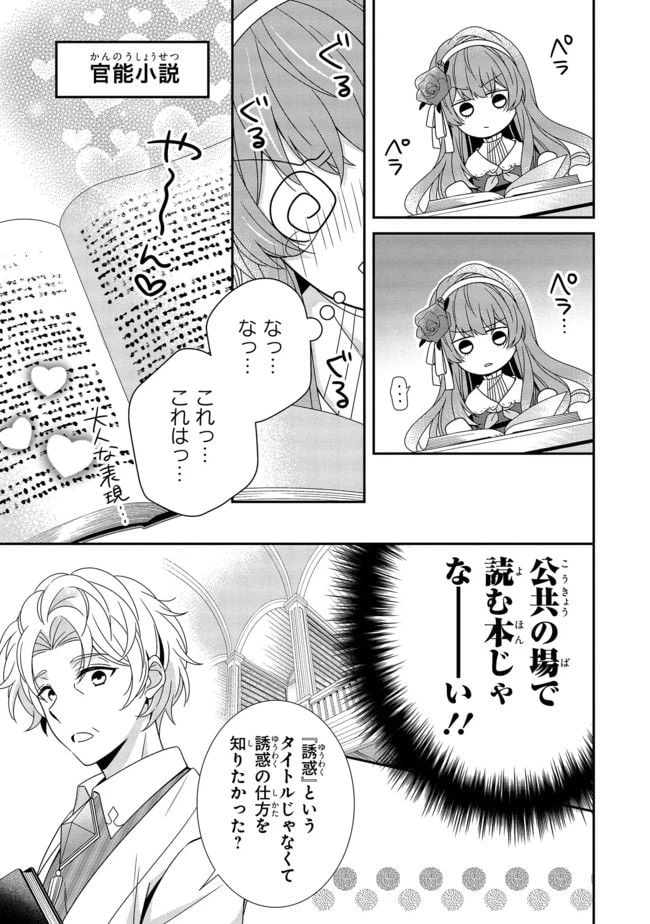 ページ 5 — 第9.4話