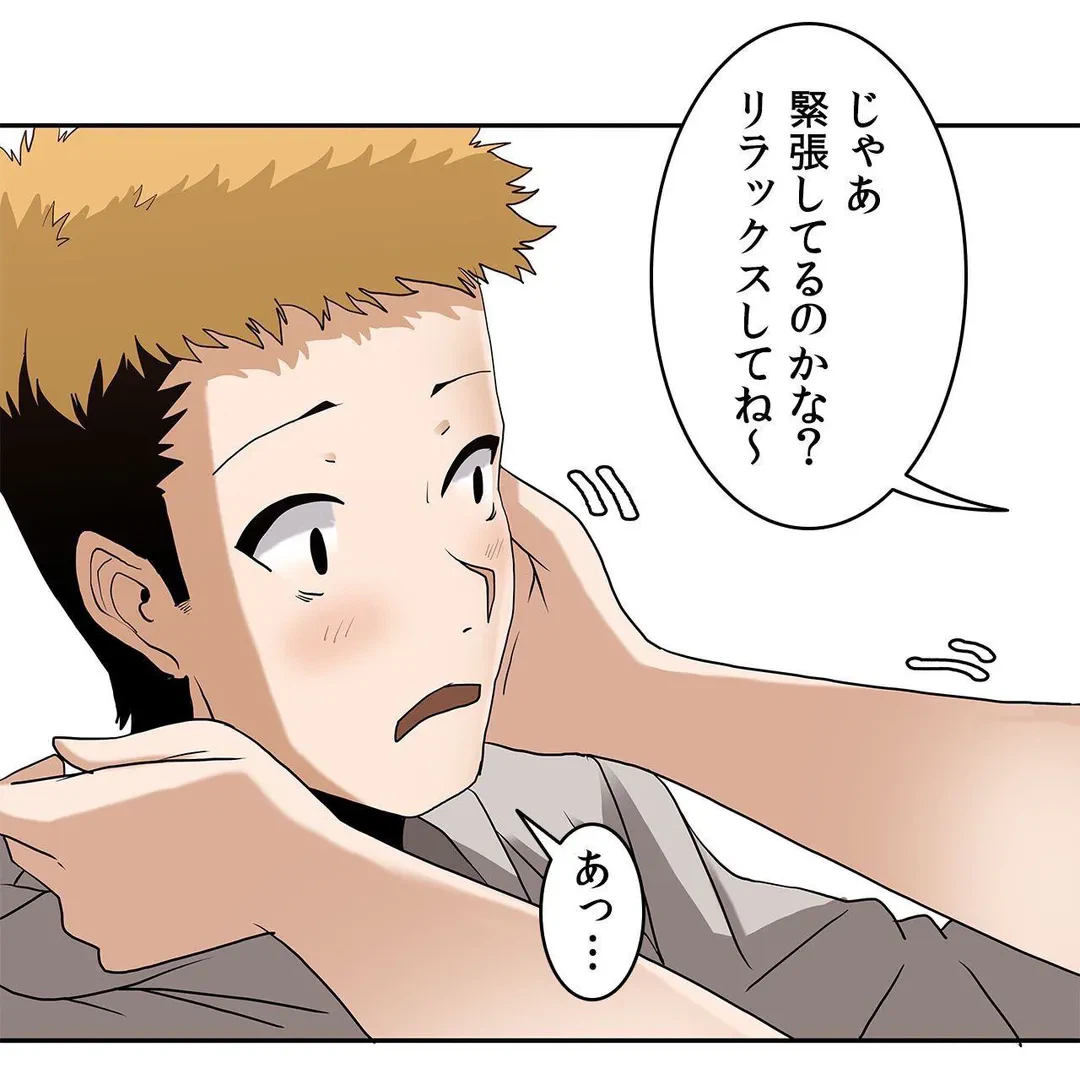 ページ 25 — 第4話