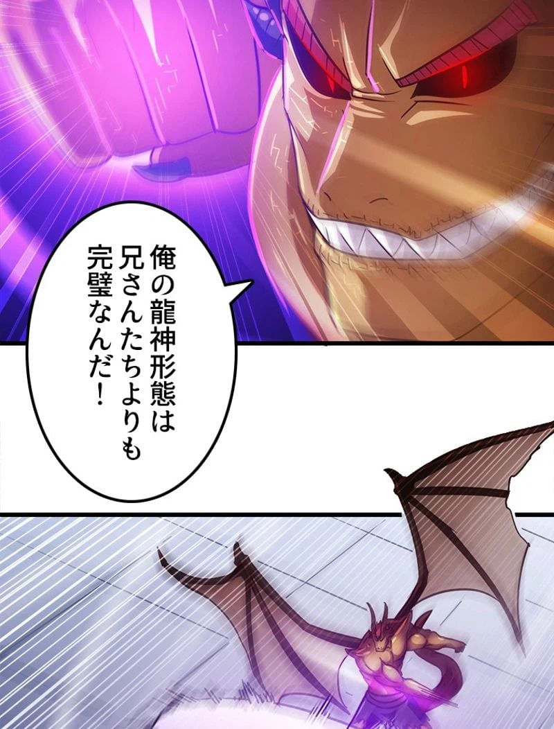 ページ 19 — 第126話