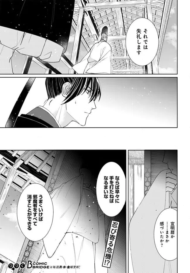 ページ 13 — 第14.2話