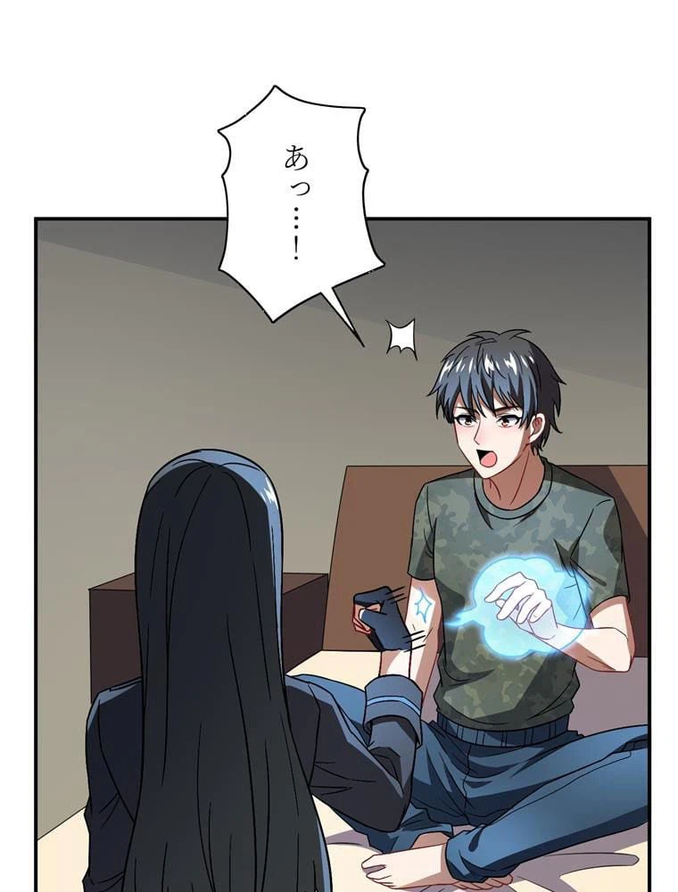 ページ 15 — 第81話