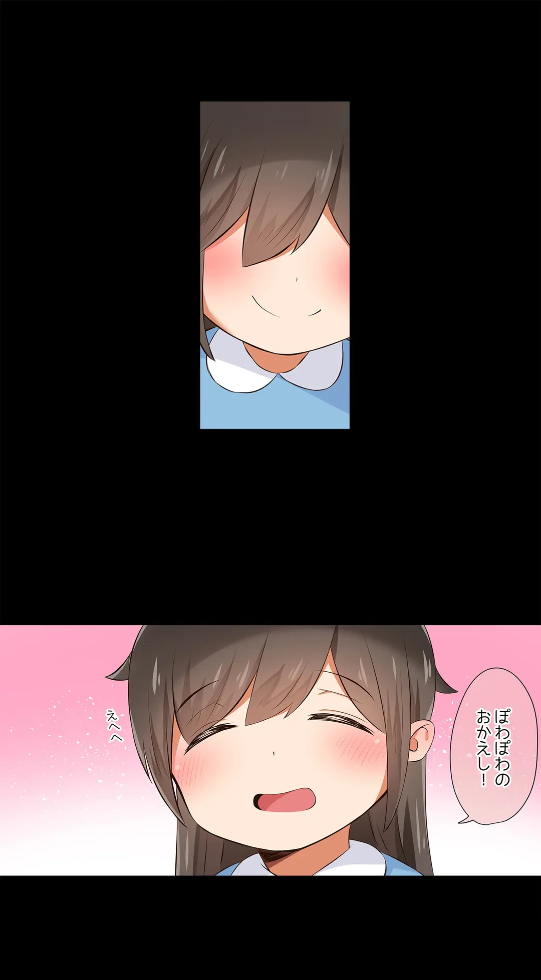 ページ 10 — 第2話
