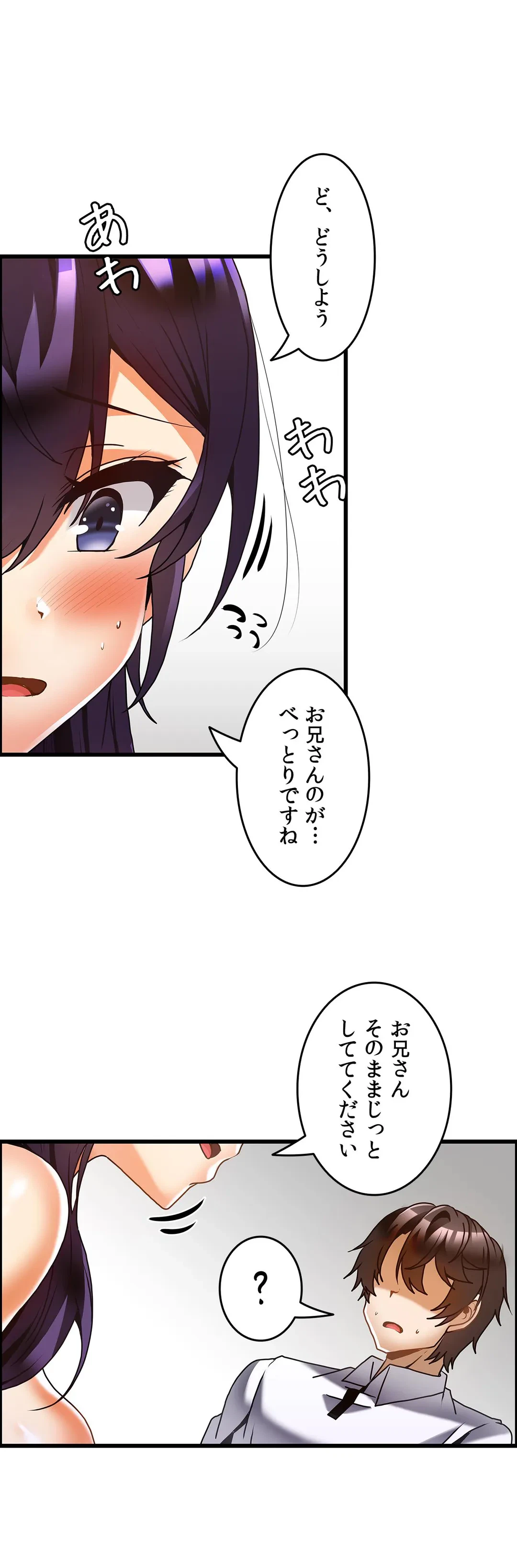 ページ 19 — 第29話