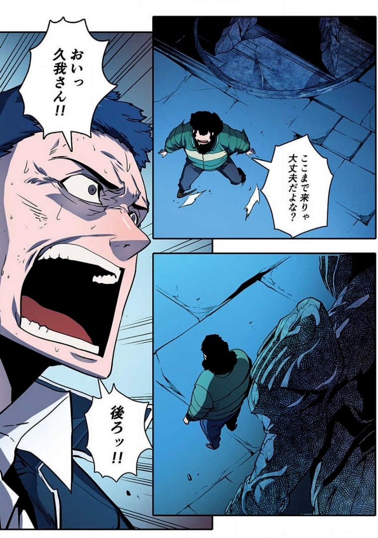 ページ 11 — 第2話