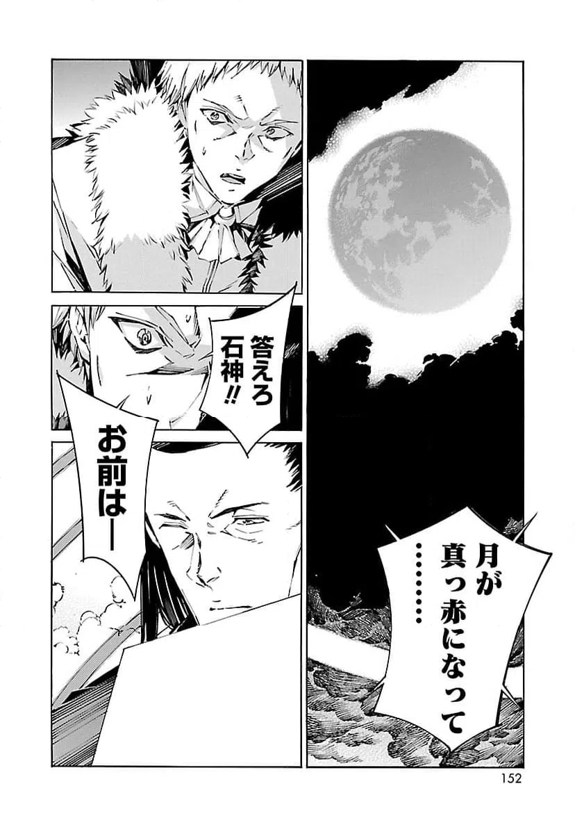 ページ 34 — 第82話