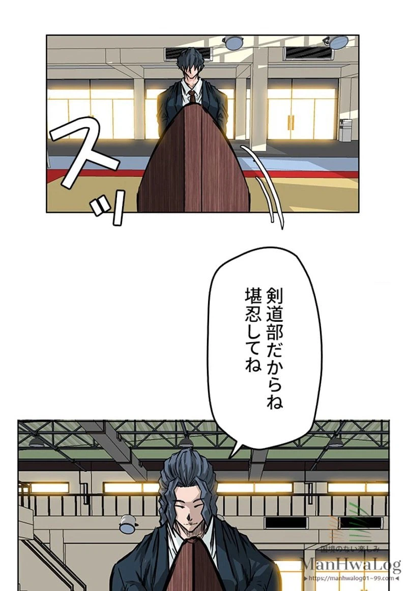 ページ 16 — 第47話
