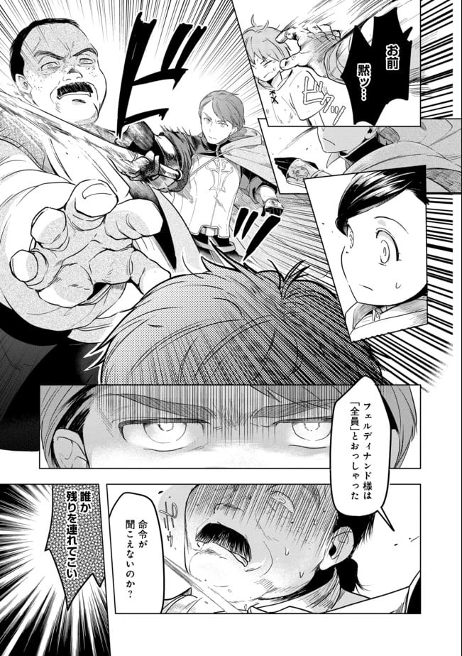 ページ 11 — 第24話