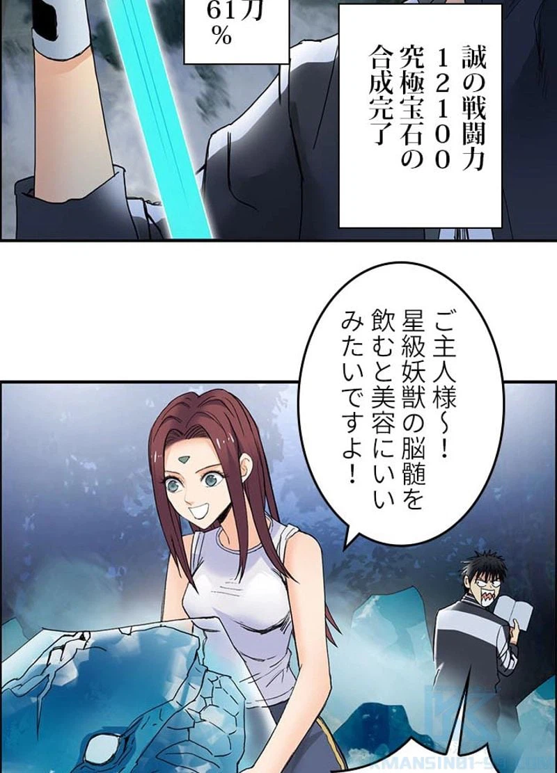 ページ 13 — 第127話