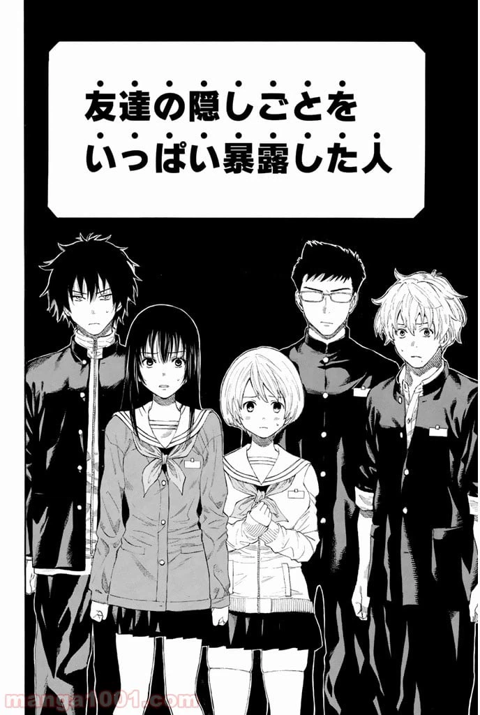 ページ 12 — 第4話