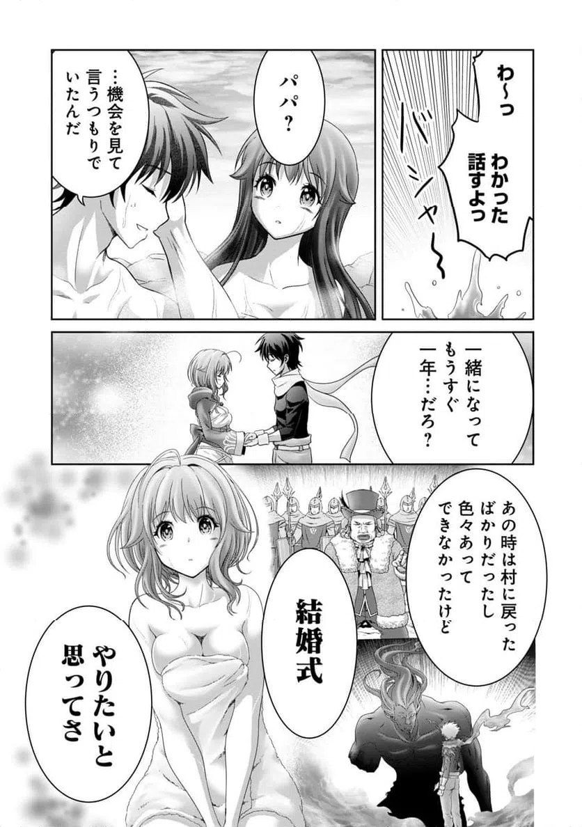 ページ 7 — 第28話