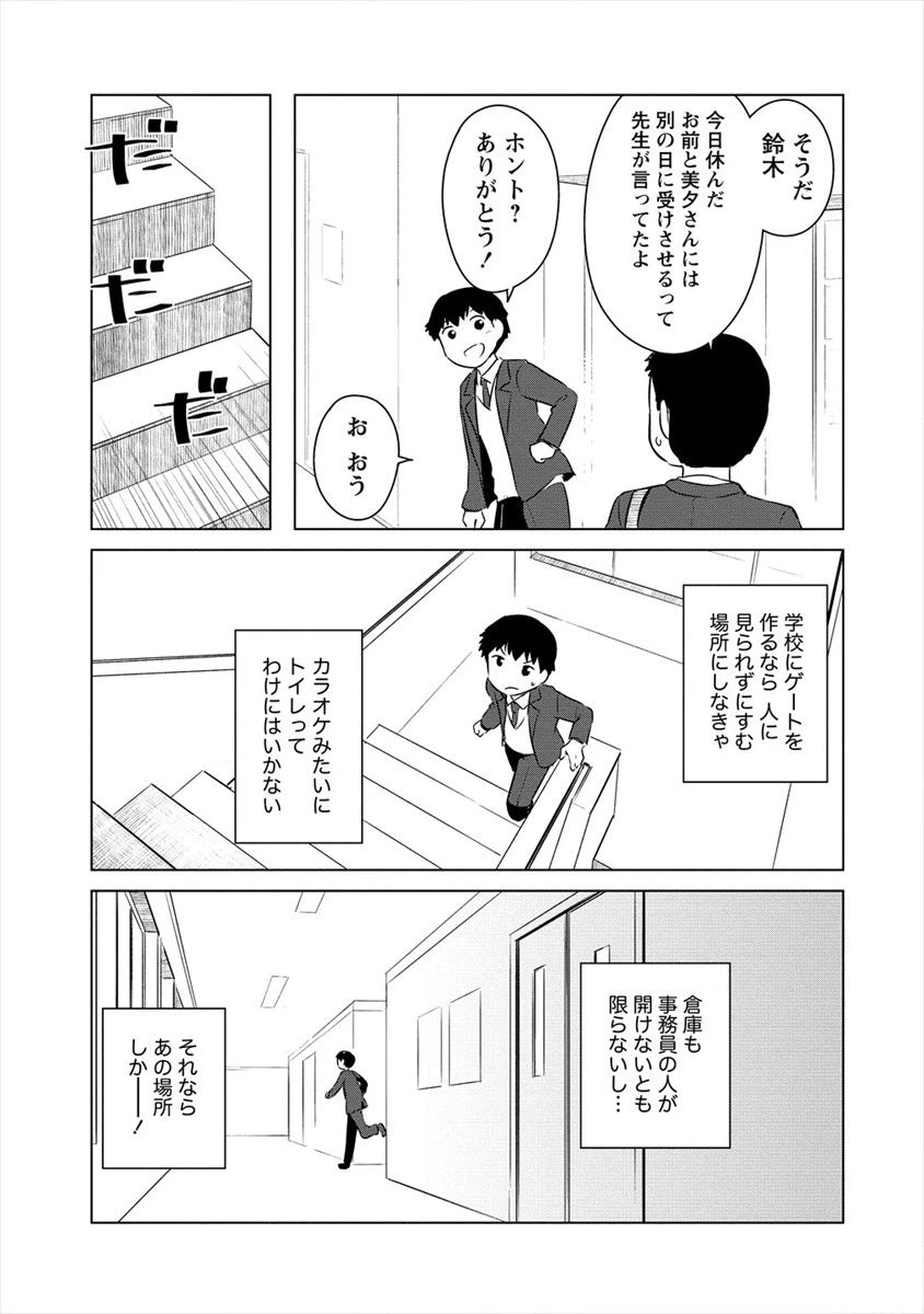 ページ 13 — 第12話