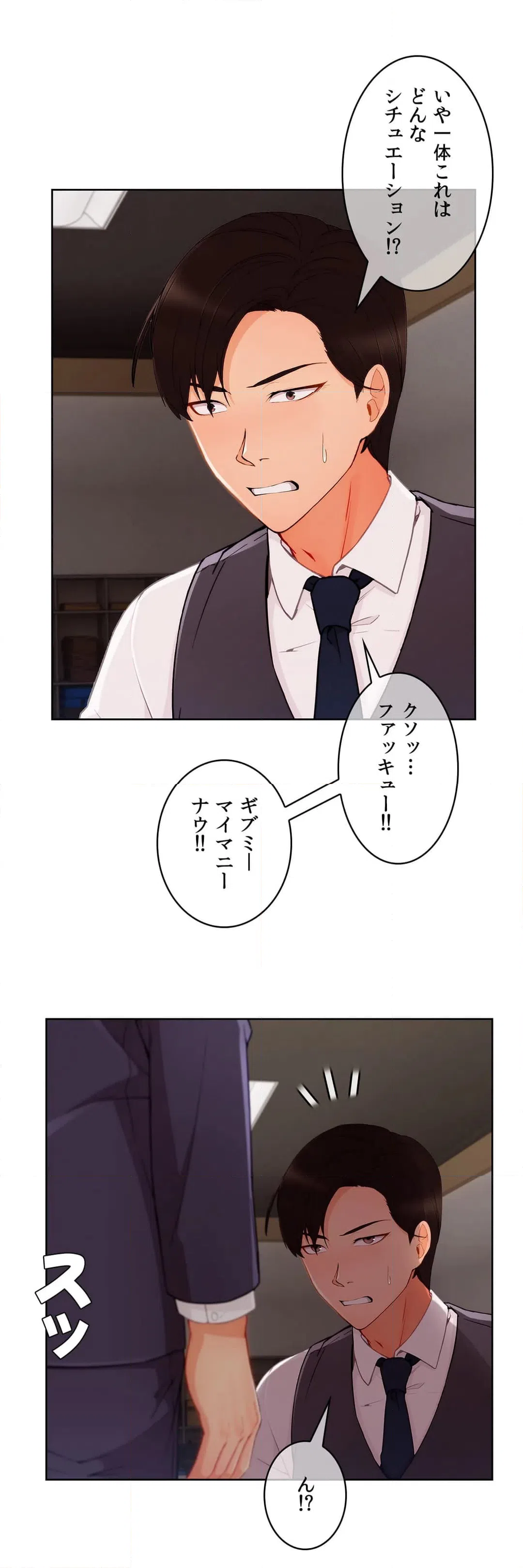 ページ 18 — 第47話