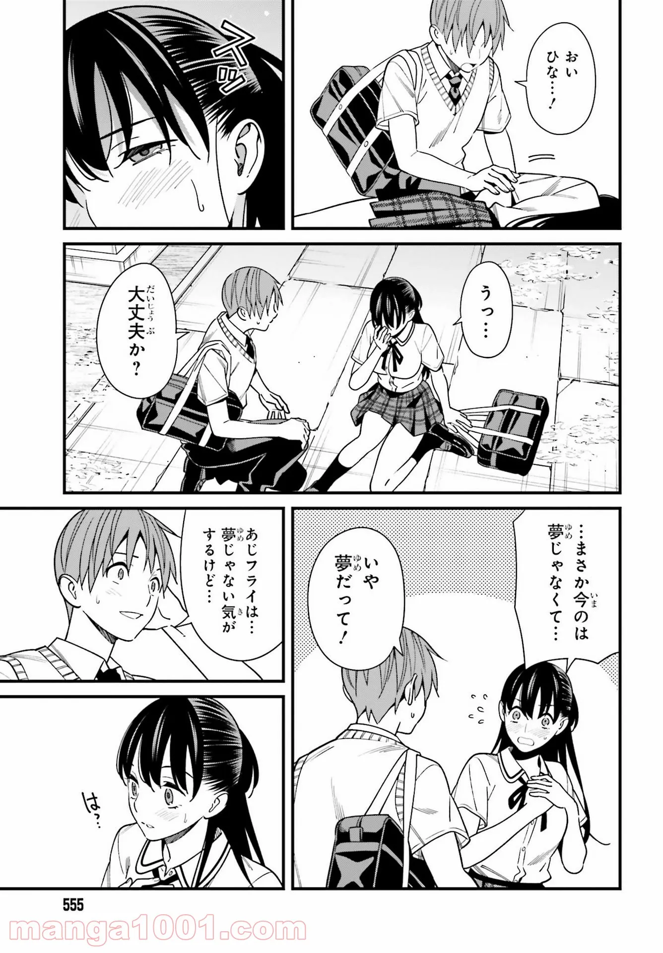 ページ 27 — 第32話