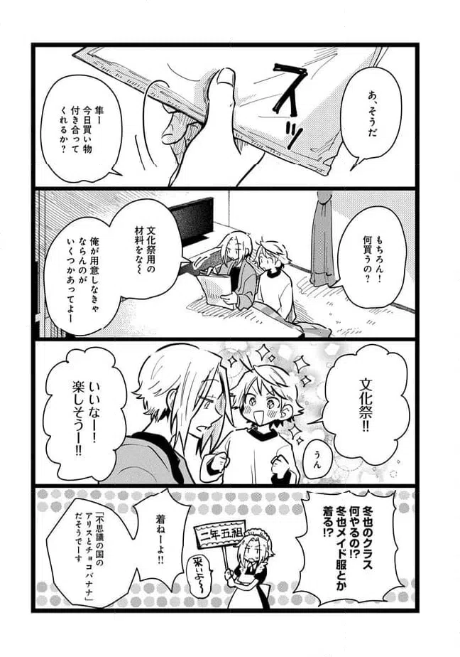 ページ 9 — 第65話