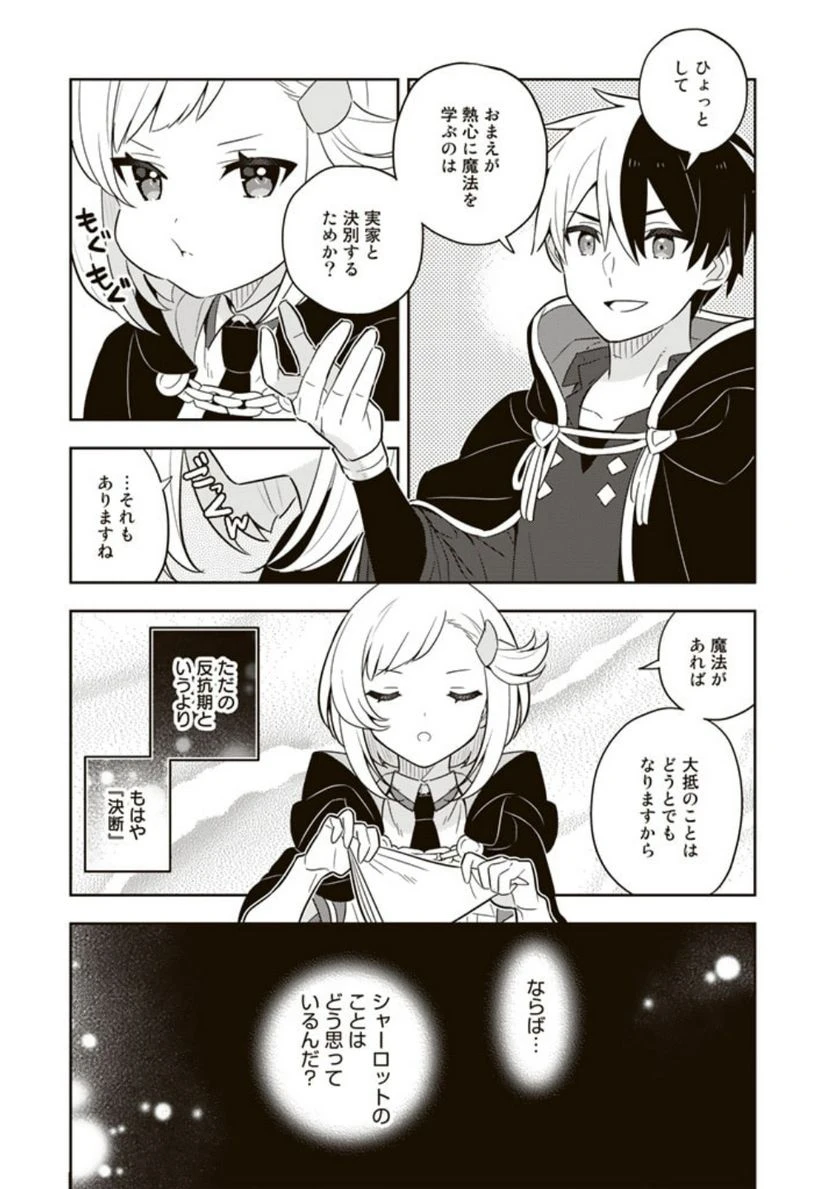 ページ 9 — 第66話