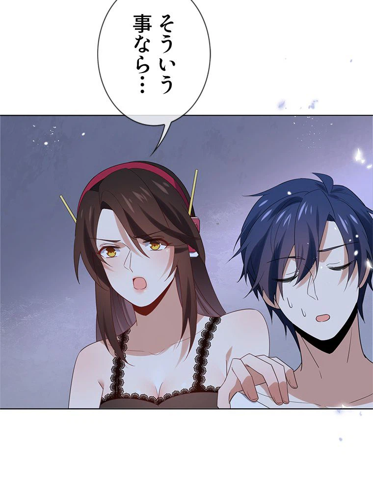 ページ 18 — 第105話
