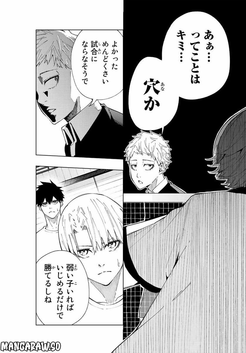 ページ 15 — 第21話