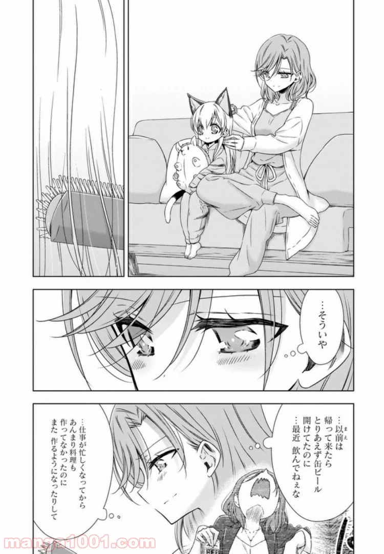 ページ 20 — 第6話