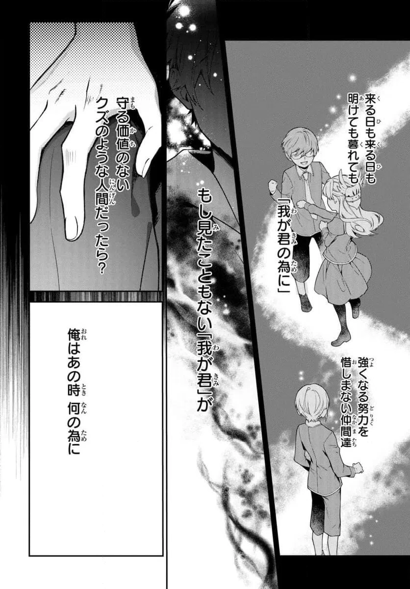 ページ 6 — 第121話
