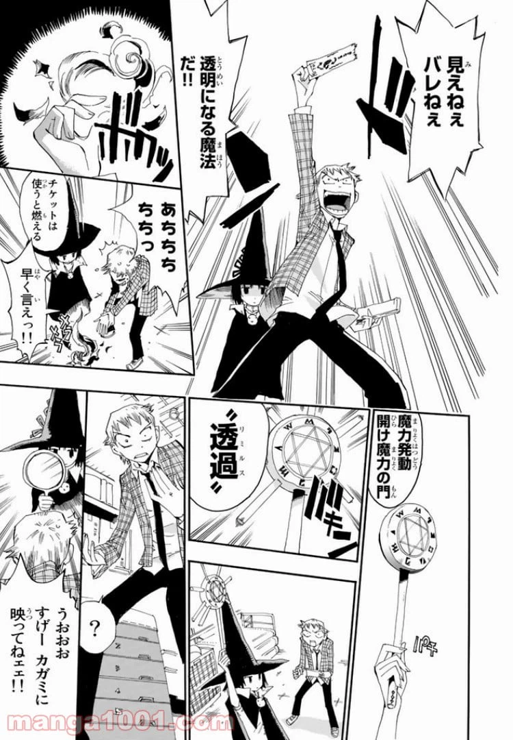 ページ 25 — 第1話